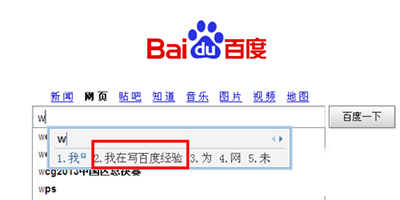 qq拼音皮肤_qq拼音收入法(2)