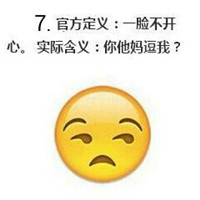emoji表情的真实含义 emoji表情恶搞微信表情包