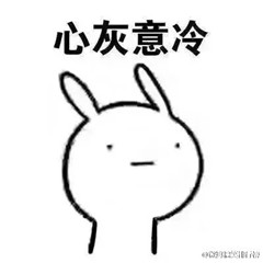 手绘兔子可爱微信表情包 开学了懵逼脸微信表情-下载之家