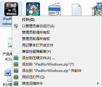 2345好压电脑版怎么用?