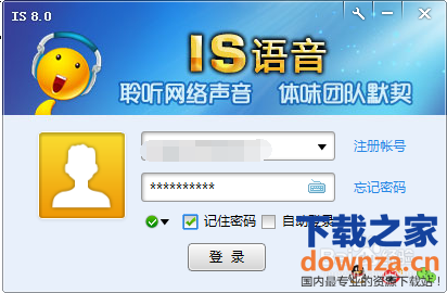 host is down什么解决_is语音登录官网_is登录不了怎么解决