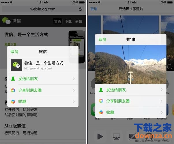 苹果手机6p微信怎么更新? app store 地址lp被