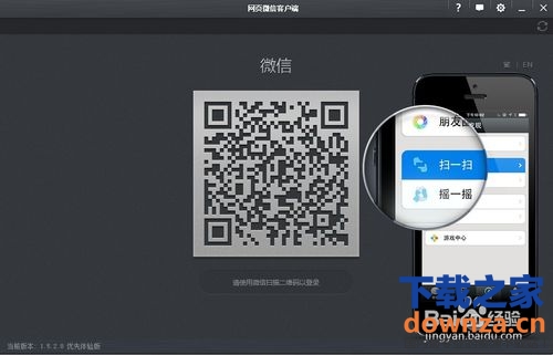 微信电脑版怎么用