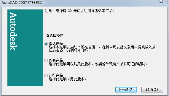 cad2007下载_autocad2007免费下载简体中文