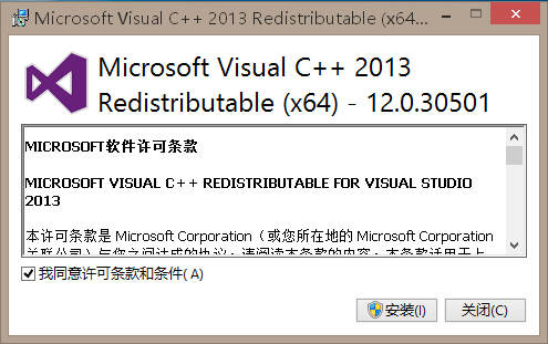Microsoft Visual C++2013运行库下载_Microso