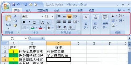 excel 2007_360xls表格软件下载