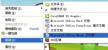 excel2007官方下载