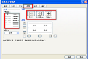 excel2007官方下载