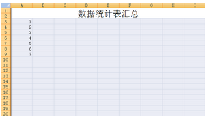 excel2007官方下载