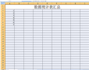 excel2007官方下载