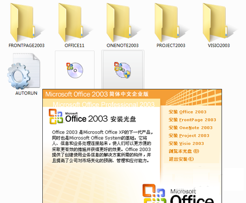 word2003官方下载_word2003官方下载免费简