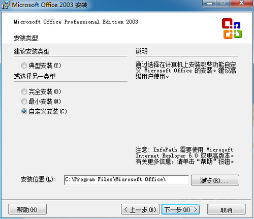 word2003官方下载_word2003官方下载免费简