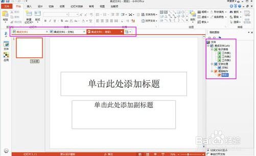 【永中office】永中office下载_永中office电脑版