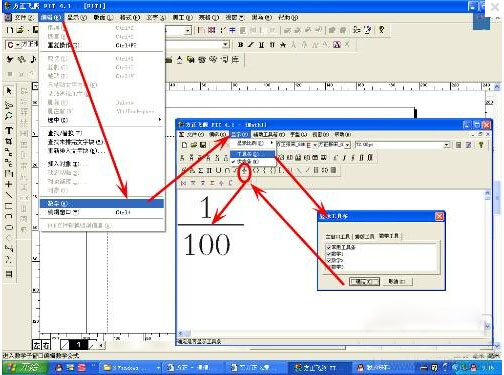 【方正飞腾排版软件】方正飞腾排版软件下载_