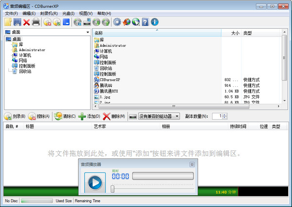 截图