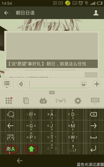 simeji日语输入法电脑版下载_simeji日语输入法