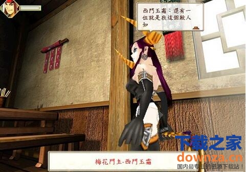 【武侠群英传2】武侠群英传2下载_武侠群英传