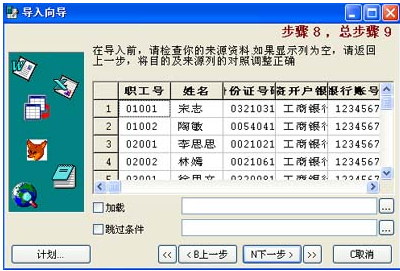 个人收入计算器_中国家庭收入计算器(2)