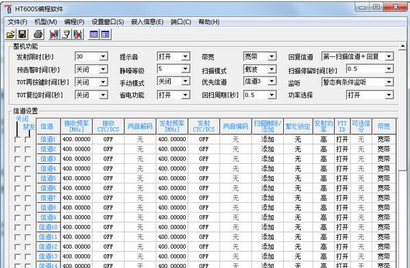 好易通tc600对讲机写频