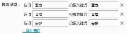 小葫芦战旗TV投票插件