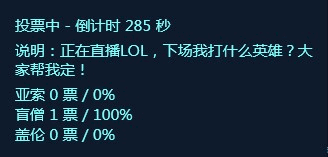 小葫芦战旗TV投票插件