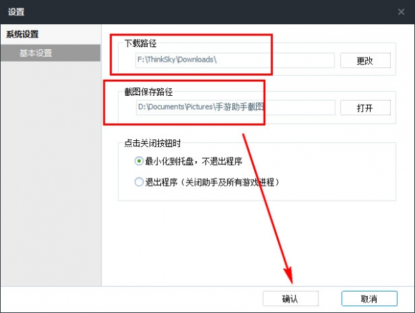 itools手游助手