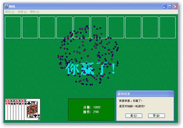 经典蜘蛛纸牌玩_蜘蛛纸牌电脑玩_好玩蜘蛛纸牌玩