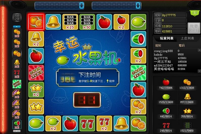 水果老虎机单机版下载_水果老虎机单机版官方