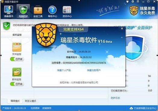 流氓瑞星怎么卸载_流氓瑞星怎么卸载_瑞星流氓软件怎么卸载