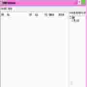 中国菜刀截图
