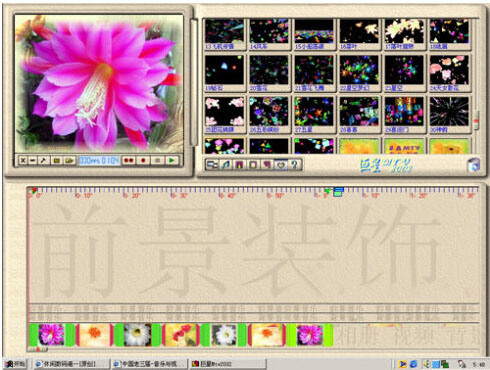 【巨星mtv2002完美集成版】巨星mtv2002完美