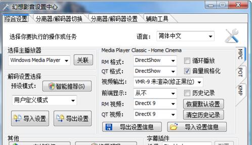 【幻想影音 】幻想影音 下载_幻想影音 电脑版