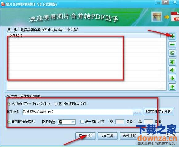 图片合并转pdf助手官方最新版v34