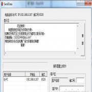 局域网通信软件下载_局域网通信软件免费下载