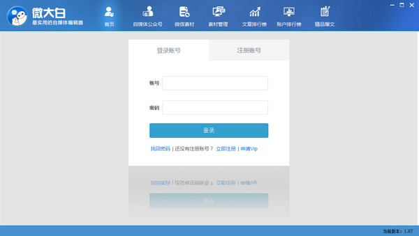 龙国博客-今日头条新手必看：避开这4个坑让你的内容快速起量