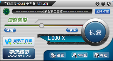 变速精灵_变速精灵下载【系统辅助】