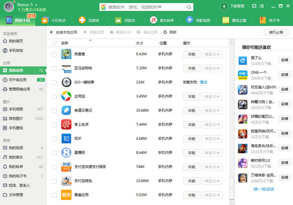 截图