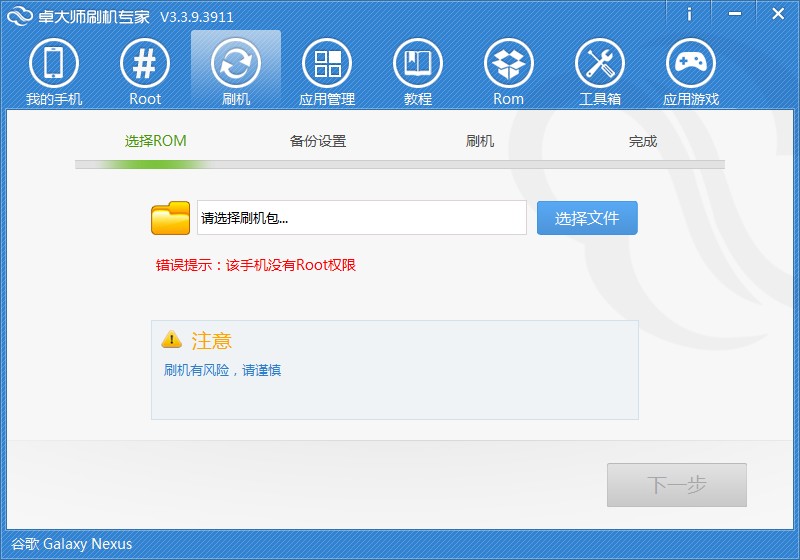 卓大师下载官网_卓大师下载官网_苹果刷机大师官网下载