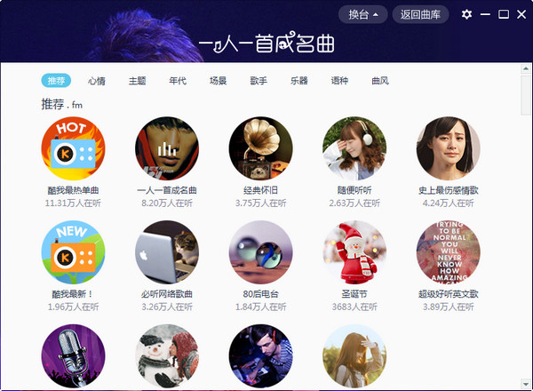 酷我音乐 官方版v8.4.0.