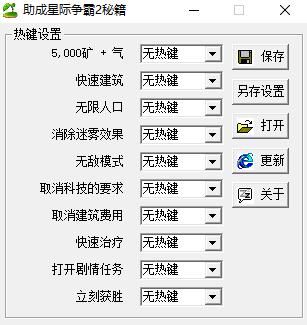 助成星际争霸2秘籍助手下载_助成星际争霸2秘