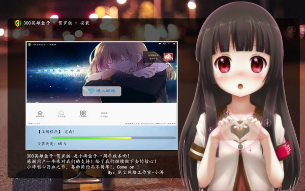 300英雄盒子下载_300英雄冰尘盒子官方免费下载