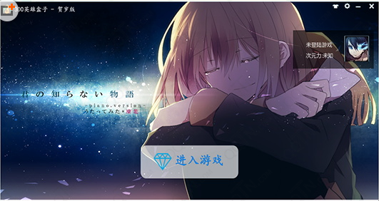 300英雄冰尘盒子下载_300英雄冰尘盒子免费下