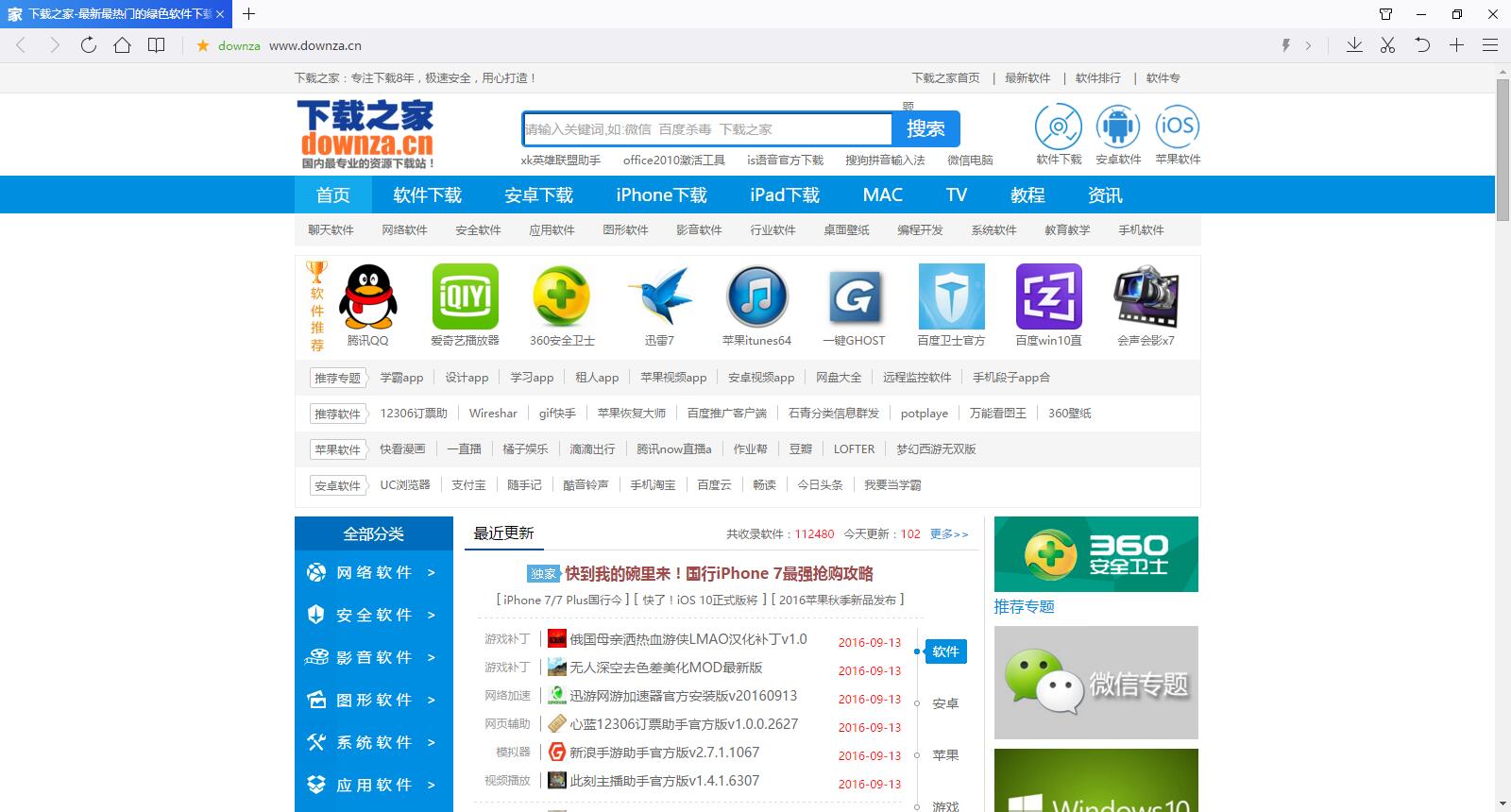ie11浏览器官方下载win10_ie11浏览器官方下载win10