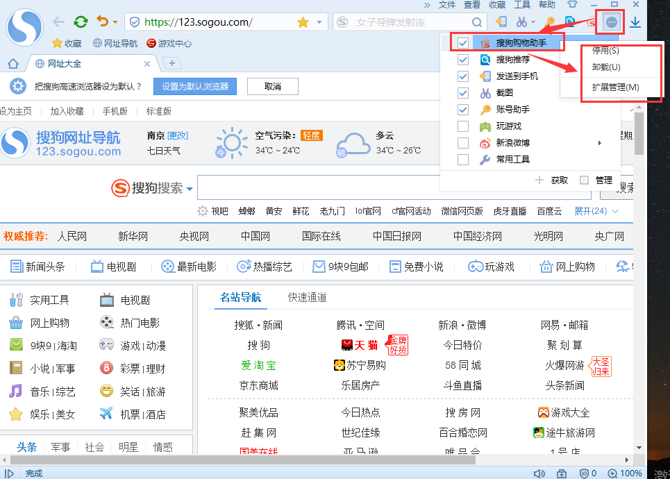 搜狐浏览器标签业_猎豹浏览器新标签页毒霸网址大全_搜狐浏览器标签业
