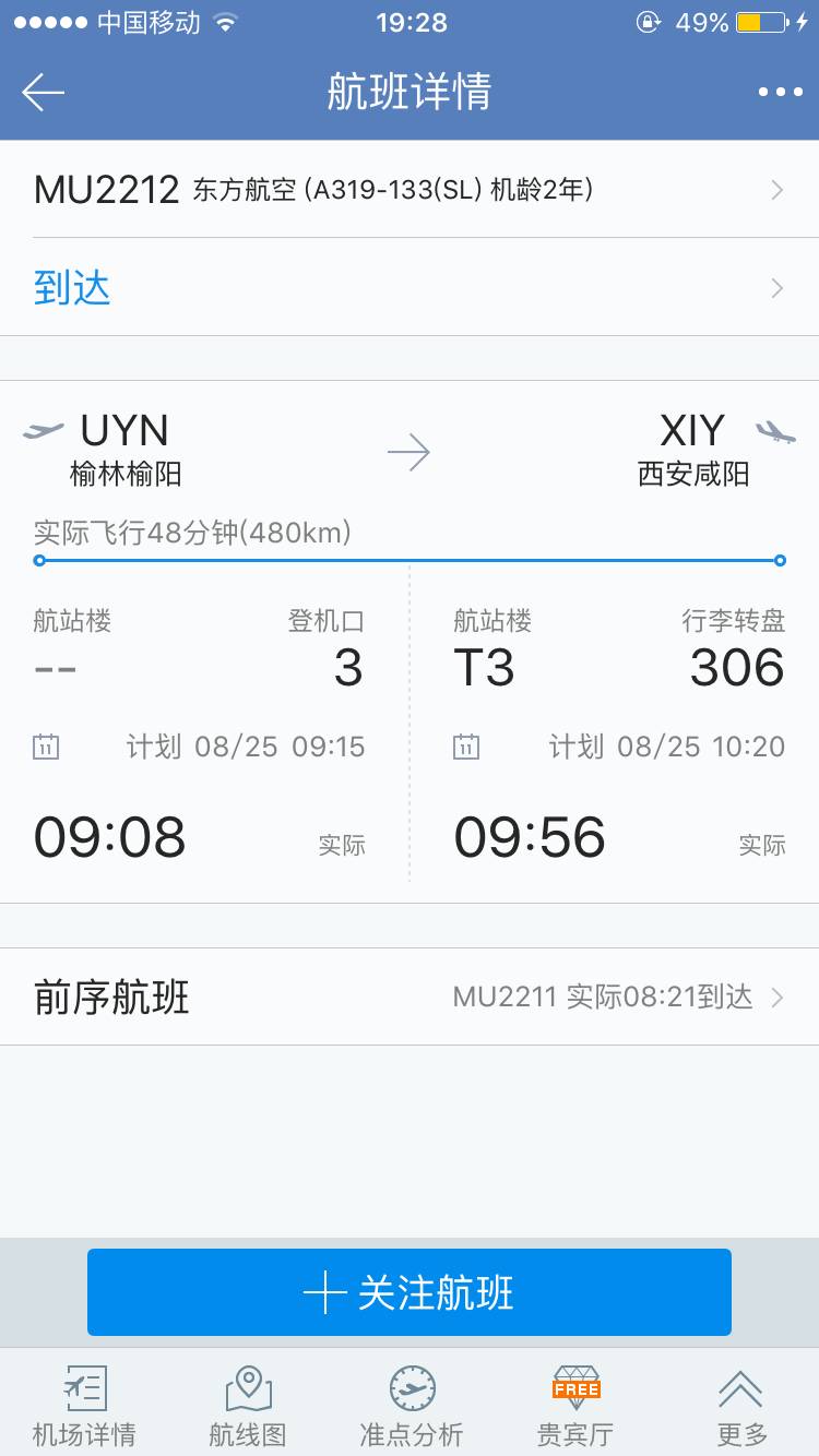 电脑管家电脑版下载_电脑版电脑管家下载_航班管家电脑版下载
