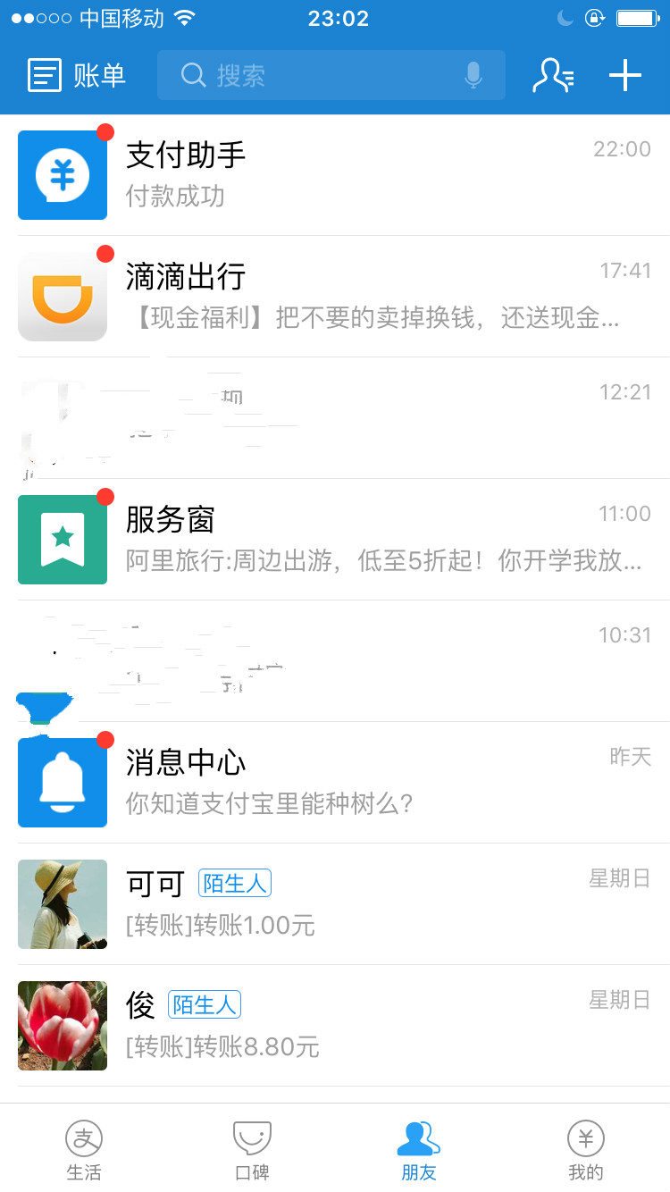 支付宝钱包_支付宝钱包安卓版下载