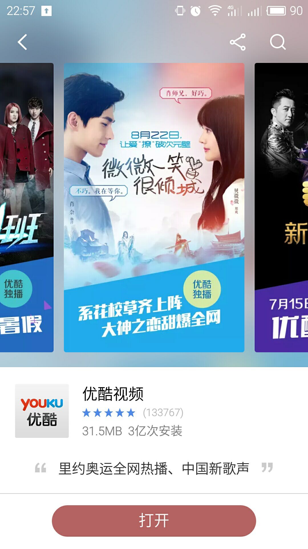 手机看不了优酷网页_网页优酷打不开手机版_手机不支持优酷网页