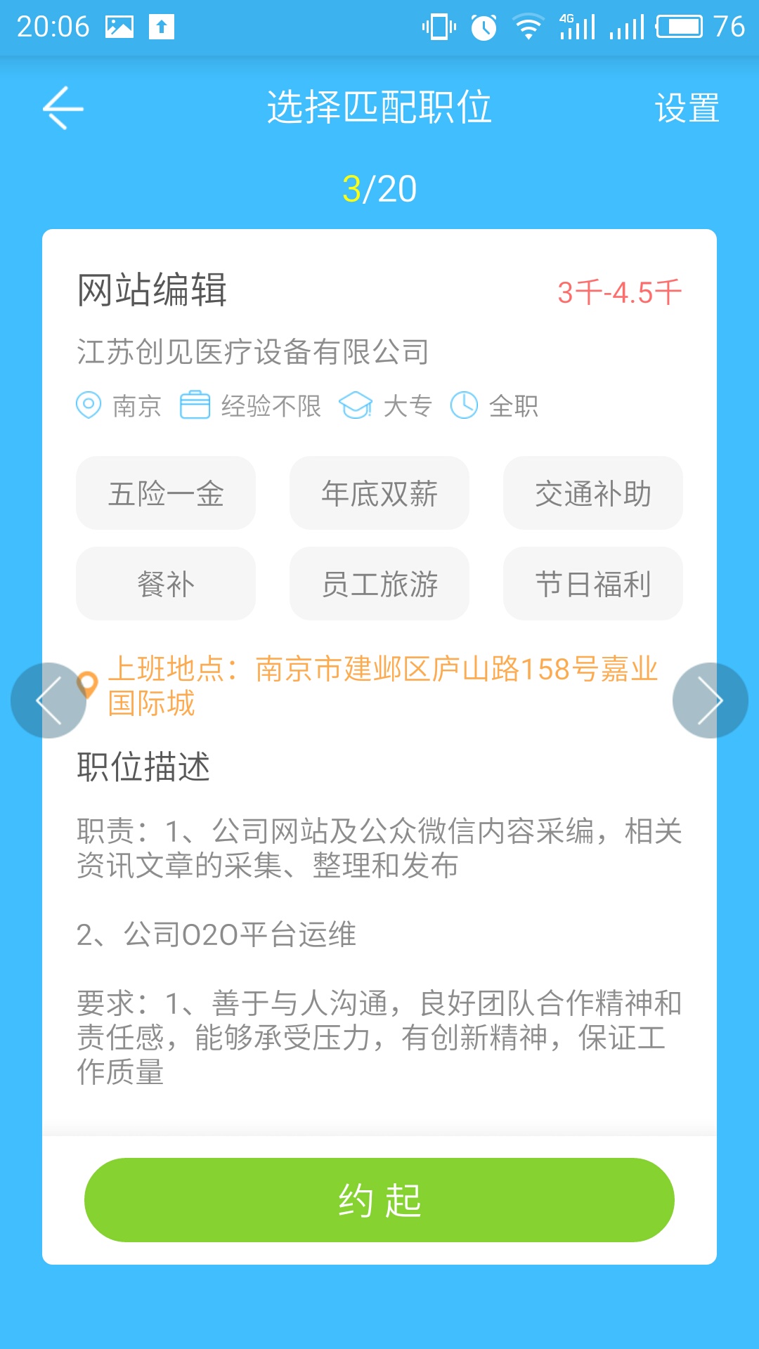 智联招聘手机版_智联招聘手机版官方免费app