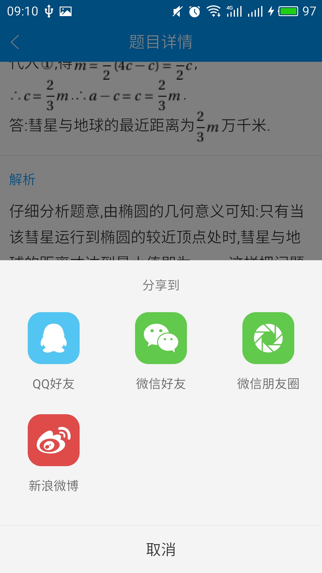 小猿搜题Android版下载_小猿搜题Android版手