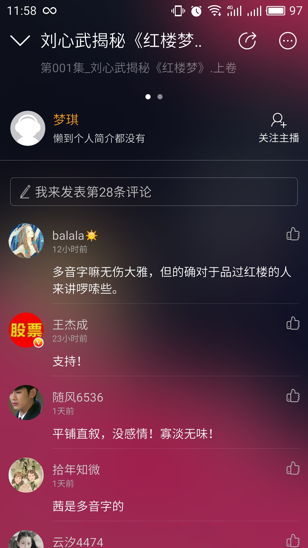 懒人听书app_懒人听书app客户端下载【阅读神器】-下载之家